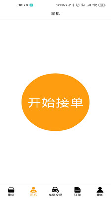 阿进顺风车v1.0