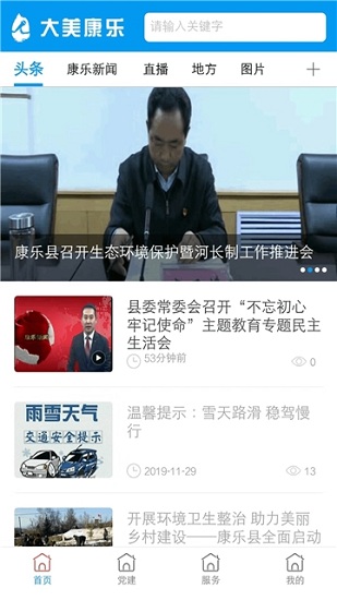 大美康乐v3.1.5