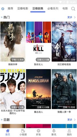 奥创影视v2.1.0