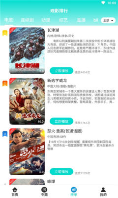 酷万影视v1.8.0