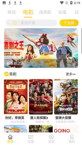 铁牛影视v1.2.0