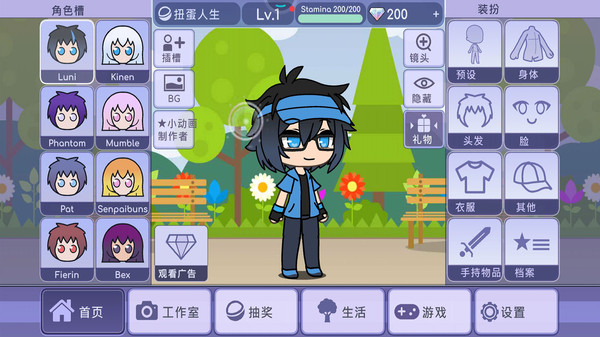 扭蛋装扮v1.1.4