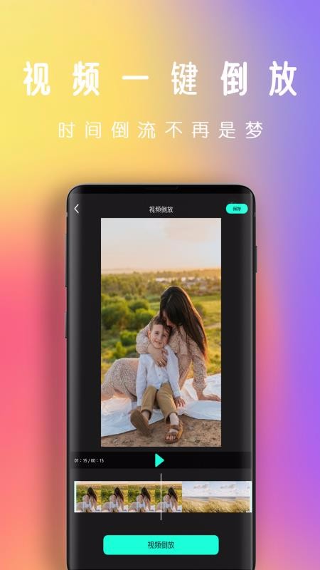 爱拍视频剪辑v1.3