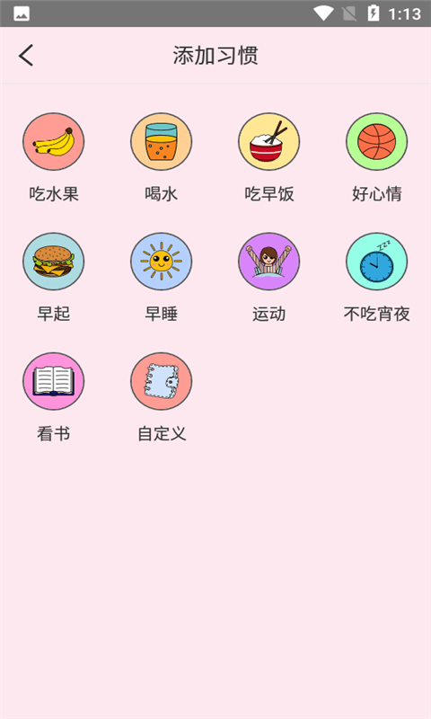 科学饮水打卡v1.0.0