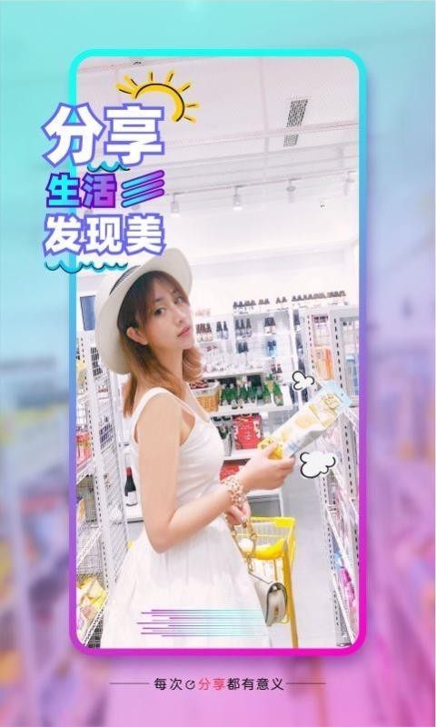 要的短视频v1.3.1