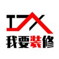 我要装修v1.1