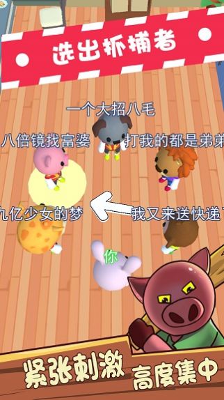 动物躲猫猫v1.6.0