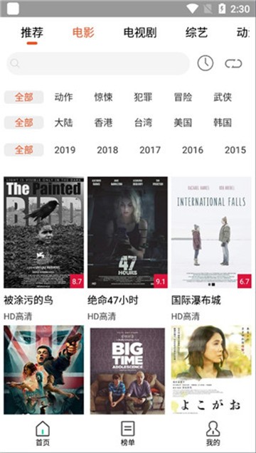 雨竹影视v3.3