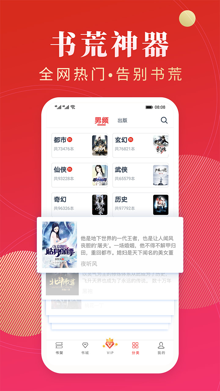 点众小说v3.9.9.3247