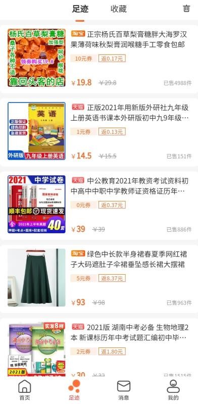 学会买v1.0.0