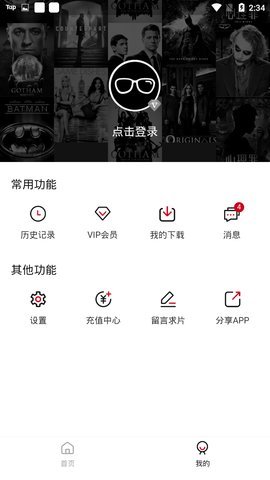 冷月影视v1.6.3