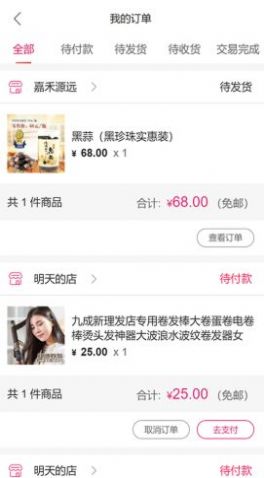 购爽快v1.0.6