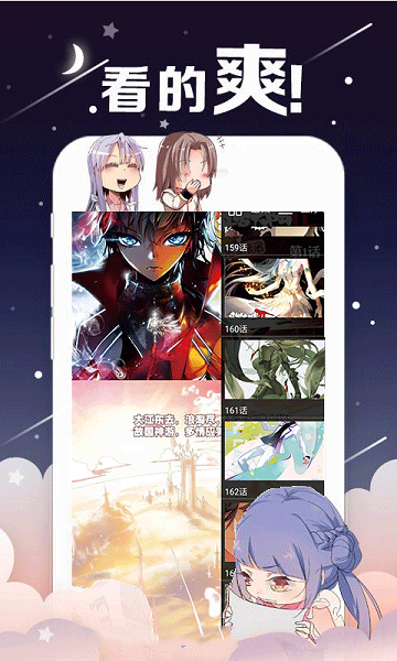 51漫画testflight真人v2.3.2