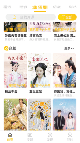 三七影视v1.2.0
