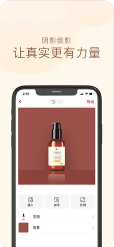 斩图v3.0.4