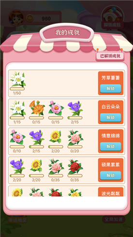合个花宝宝v1.0.2