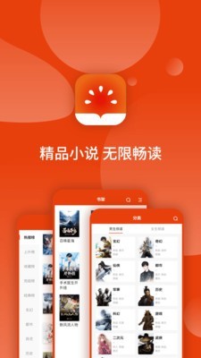 七喵蕃茄小说v1.1.0.724