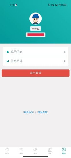 光明足迹v1.0.1