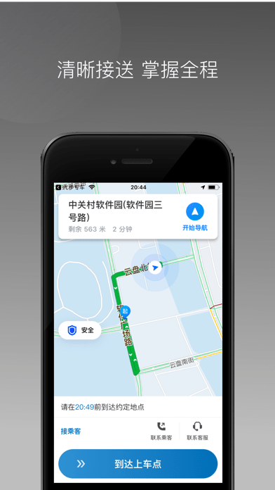 星徽大使v1.1.1