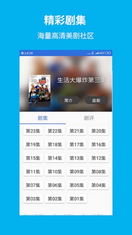今日美剧影视大全v1.5.9