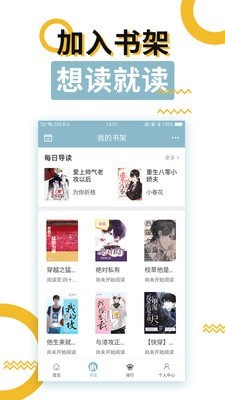 BL小说最新版v1.1.0