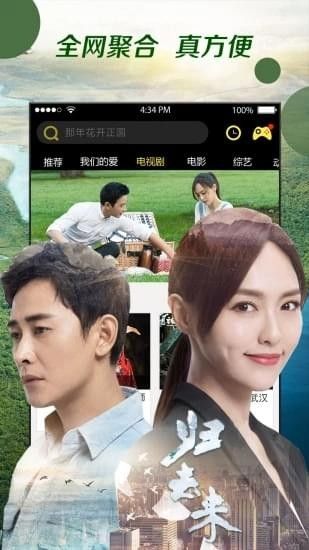 魅力影视v1.0.8