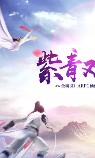 紫青双剑v1.1.1