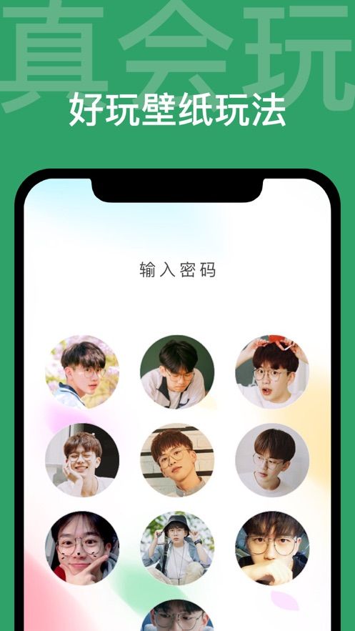 次萌v1.2.1126