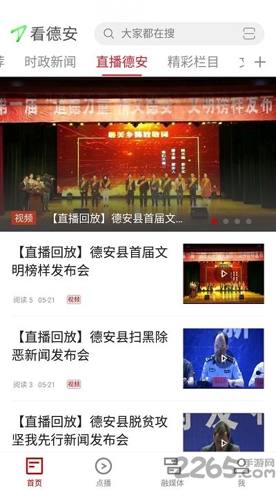 看德安v2.9.26