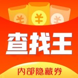 查找王v1.1.6