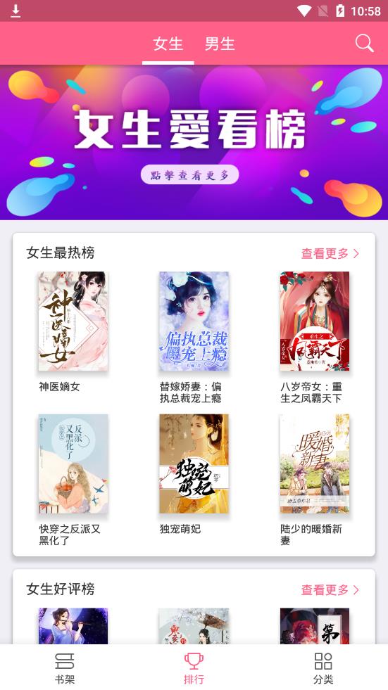 红颜免费小说v2.0.5