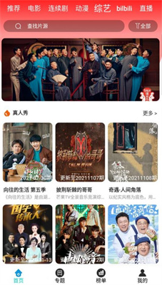 小先生影视v1.0.1