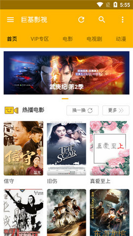 巨基影视v3.5