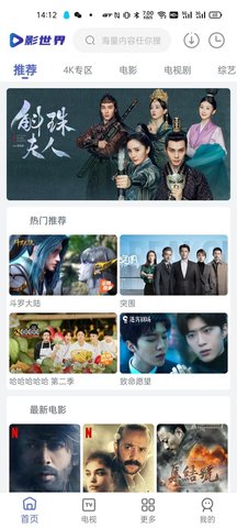 影世界appv1.0.0