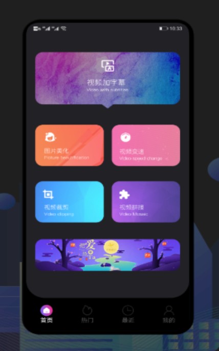 甜橙视频制作v1.1