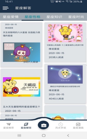 图图免费小说v6.0.0