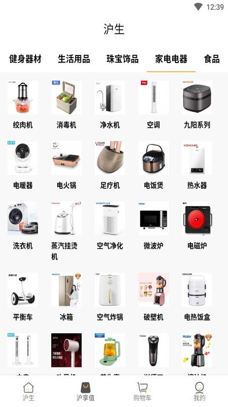 沪生v1.0.0