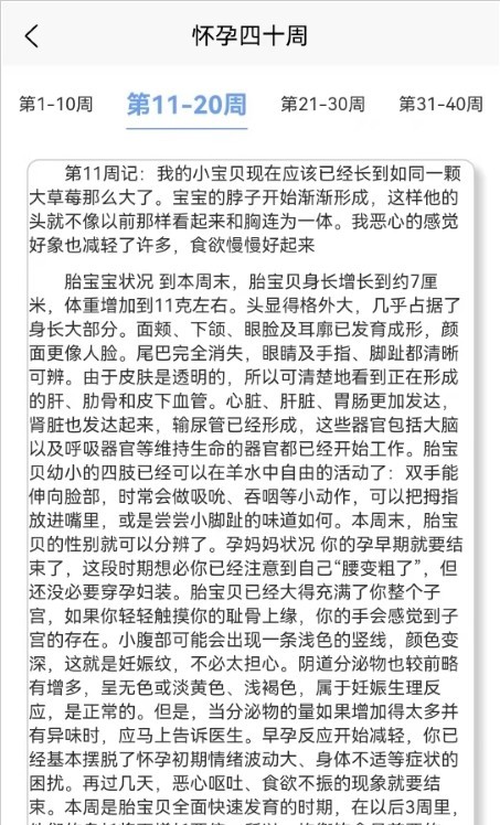 成语宝宝早教v1.0