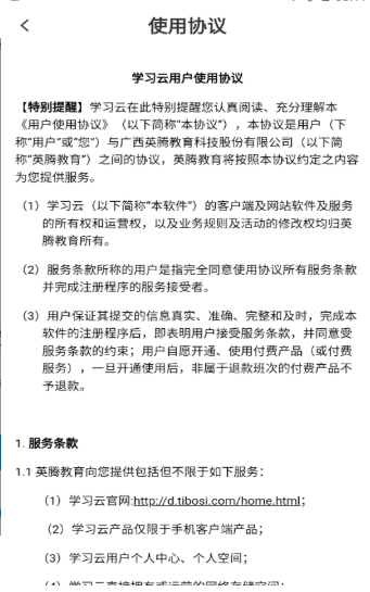 腾乐汇v1.0.1