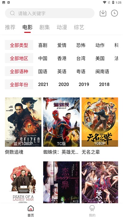 LIBVIOTV版v2.2.6
