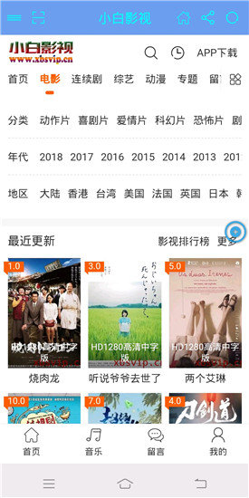 小白影院v1.0.0