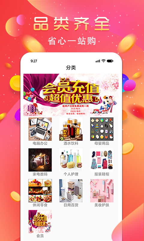 良品大宗v1.0