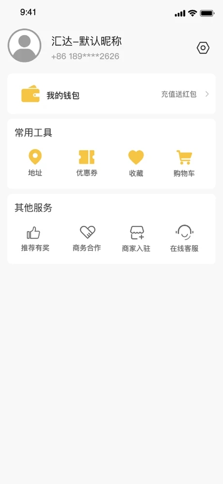 汇达外卖v1.0.0