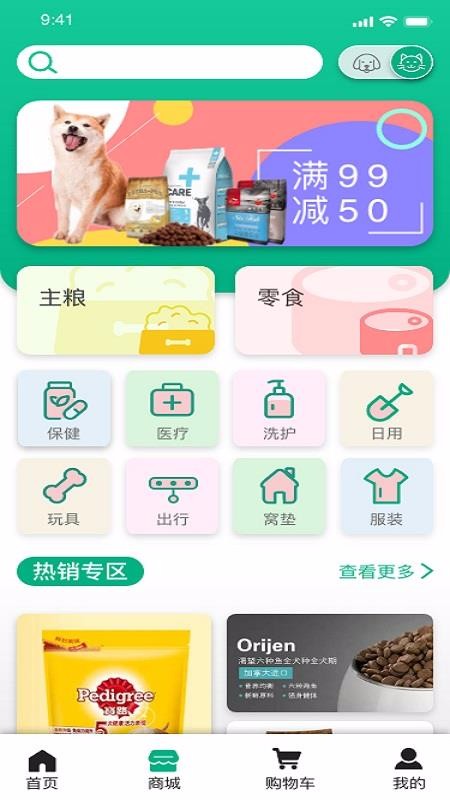 未来宠v1.2.0