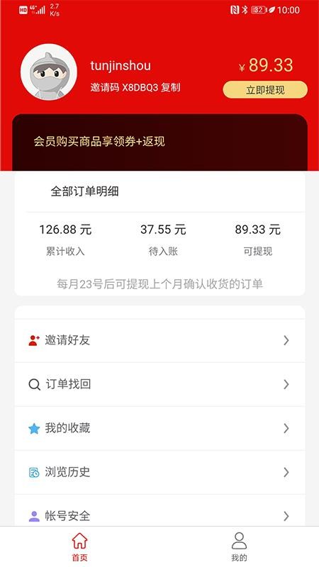 吞金兽v1.0.0