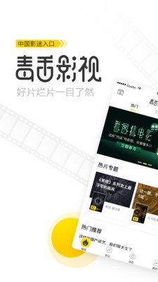 毒舌影视v2.2.5
