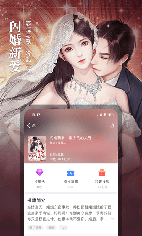 掌上免费小说书城v3.9.2.3030