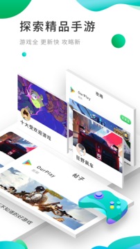 ourplay永久免费版v2.6.4