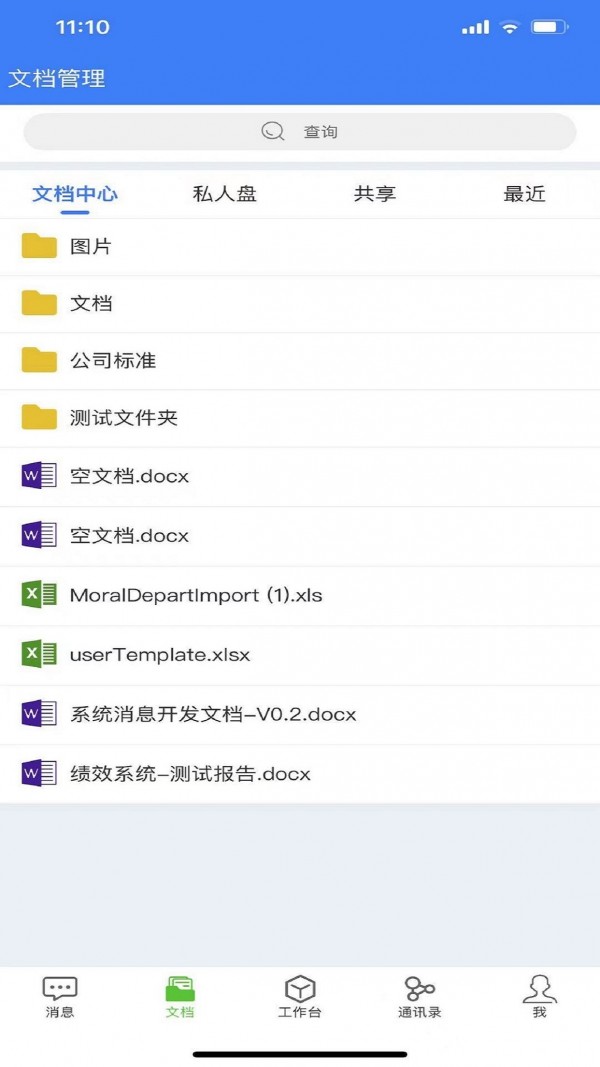 Go协同v1.1.20