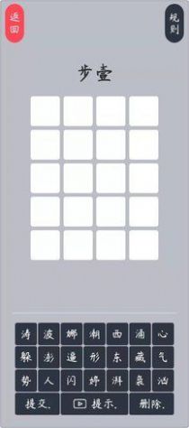 五步猜词v1.6